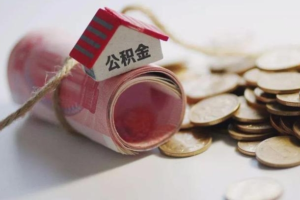 南平离职了封存的公积金怎么提取（南平北京离职了封存的公积金怎么提取）